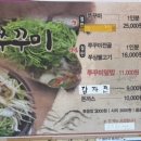 사강쭈꾸미 네이버블로그