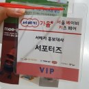서울베이비키즈페어 서베키 가을 방문후기 + 서포터즈팩 공개!