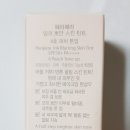 피치톤
