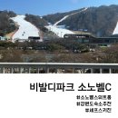 비발디의아침 | 홍천 비발디파크 C동 스위트룸 온돌 및 세프스키친 후기