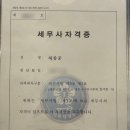 천지세무회계 이미지