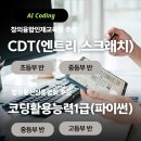 창의융합 코딩 엔트리 이미지