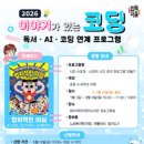어린이영어도서관 송파타임즈