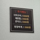 산서로 | [대전 맛집] 임진강참숯민물장어, 가족 외식과 단체 모임 장소로 강추하는 솔직 후기(내돈내산)!