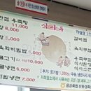 음성축협 친환경축산물프라자