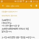 그린슈퍼 이미지