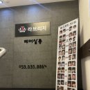 라브리지헤어살롱 | 대구 달서구 상인동 롯데백화점 근처 미용실 [라브리지 상인점] 볼륨매직 후기