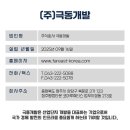 (주)극동산업 이미지