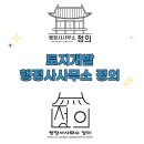 지적&토지전문행정사사무소 이미지