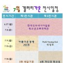 일산동구청 갤러리 가온 이미지