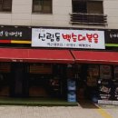 정미자 신림동 또순이순대