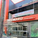 키즈마루 증평점 | 증평 키즈카페, 키즈마루 증평점 방문 후기