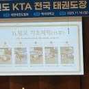 국가대표 강철태권도장 이미지