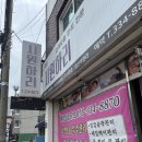 씨유김해어방제일점 | 김해 어방동 에스테틱 추천, 시원하리 상체관리 재방문 후기