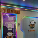 긴자료코안양범계점 | [안양/호계동] 시간순삭 점핑배틀 안양범계점 후기