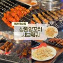 토박이양꼬치 - 김포시 서암로84번길 1-8 | [목동역 술집] 목동토박이 추천! 육즙 가득한 마라양꼬치가 매력적인 “상원양꼬치샤브훠궈” 후기