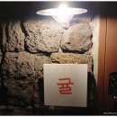 별담채 | 귤향 가득한 제주에서 여행했어요. 제주돌담 귤담채 후기입니다.