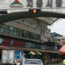 지동시장 이미지