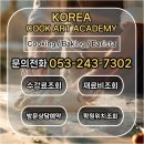 킴엔쿡제과제빵학원 | 경산제과제빵학원 후기 | 파티시에라는 꿈을 찾고 대학까지 합격했어요