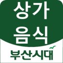 옥이네 김치찌개 직화삼겹 | 울산시 무거동. 삼호행정복지센터옆 한식임대 (옥이네김치찌개 직화삼겹)