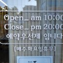 브랜드 J 헤어