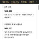메종드하나비