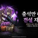 전기 매경게임진