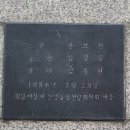 종묘광장공원 이상재선생 동상 추모, 일제 때 기독교계를 독립운동으로 이끈 지도자!
