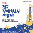 사단법인 한국사회체육협회 이미지
