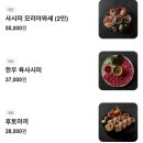 스시미토