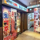 생마차 구월로데오점 | 인천 구월로데오 술집 ‘생마차’｜닭날개튀김·순두부열라면·수박샤베트 솔직후기 (구월동 2차 추천)