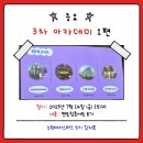 [수원컨벤션센터/수원마이스터즈 5기]3차 아카데미 후기 _ 멘토링콘서트