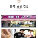정오당 - 청주시 상당구 성안로 76 | 정오당