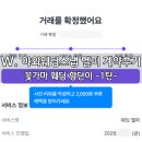 향단이 | W. 헬퍼, 헤어변형부터 드레스까지 대여할 수 있는 <꽃가마 웨딩 향단이> 계약 후기 -1탄-