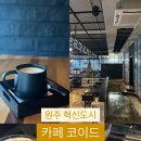 카페코이드