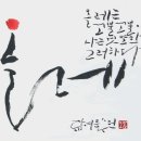캘리그래피 이미지