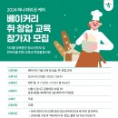 하나베이커리