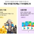 모바일매니아 | 아이템매니아(Itemmania)거래방법 및 이용방법을 알아보자