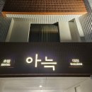 [대전광역시/중구] 대전 아늑호텔-대흥점 숙박후기
