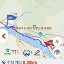 3월6일(토)3월 정기도보 양평물소리길 3코스 강변이야기길 이미지