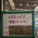 수암 | 비닐집 수암점 / 웨이팅 없는 주말 방문 후기! / 내 돈 내산