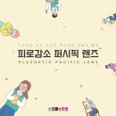 뉴 퍼시픽 이미지