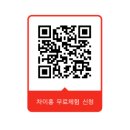 차이홍물금중국어교습소