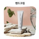스마트가드너 | 핸드크림 모로칸 가드너 30ml