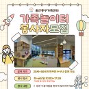 온가족 놀이터 이미지