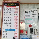 장흥 토요시장 소고기 삼합 맛집 일등한우직판장 솔직후기
