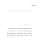 한번에 끝내는 역사 Daum카페
