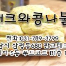 해술콩나물국밥 이미지