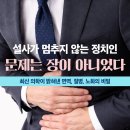 글로벌셀러 아줌마요정 | 記260201 'Organisch'_면역, 질병, 노화의 비밀