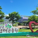 창녕생태곤충원 이미지